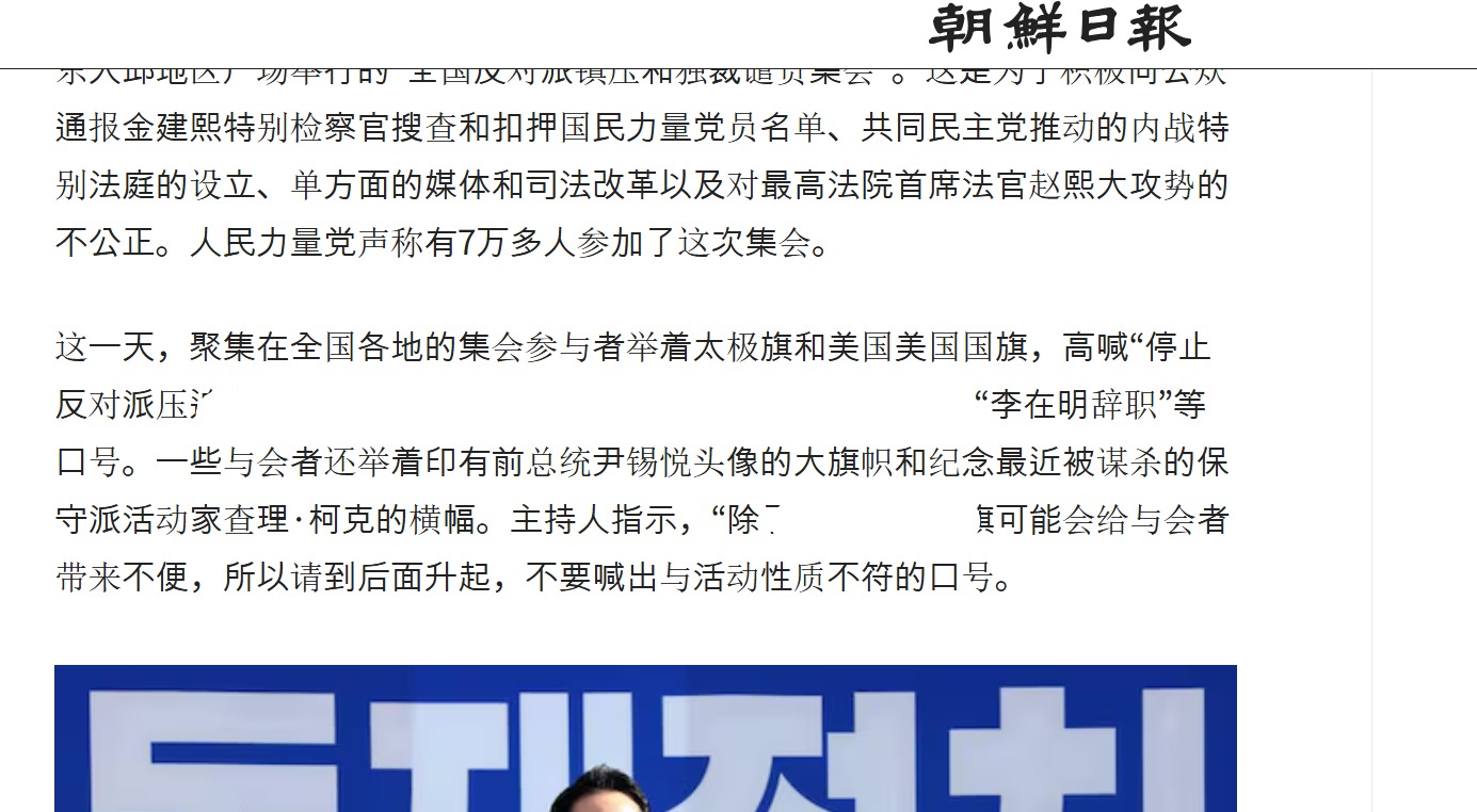 韩七万人集会，举星条旗吁不得减少驻韩美军，总统称韩军世界第五 (http://www.armanice.com/) 体育 第3张