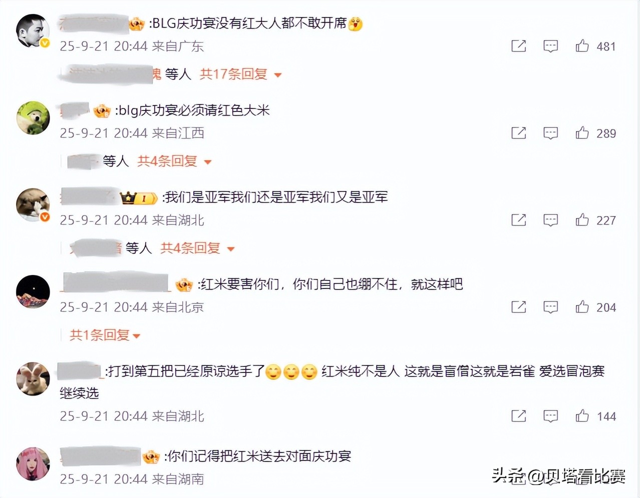 TES无缘冠军！红米教练哭了！掩面而泣，承认：BP不好导致输了 (http://www.armanice.com/) 体育 第2张