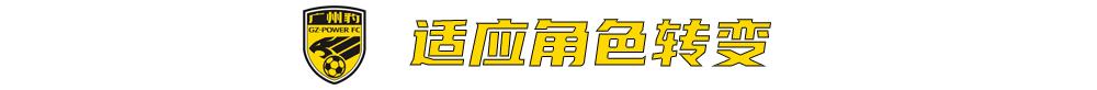 专访夏达龙：始终是个狠角色 (http://www.armanice.com/) 体育 第3张