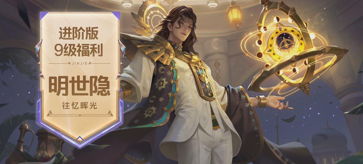 S41战令奖励全部揭晓，三款全新战令皮肤上线，免费领永久史诗 (http://www.armanice.com/) 体育 第4张