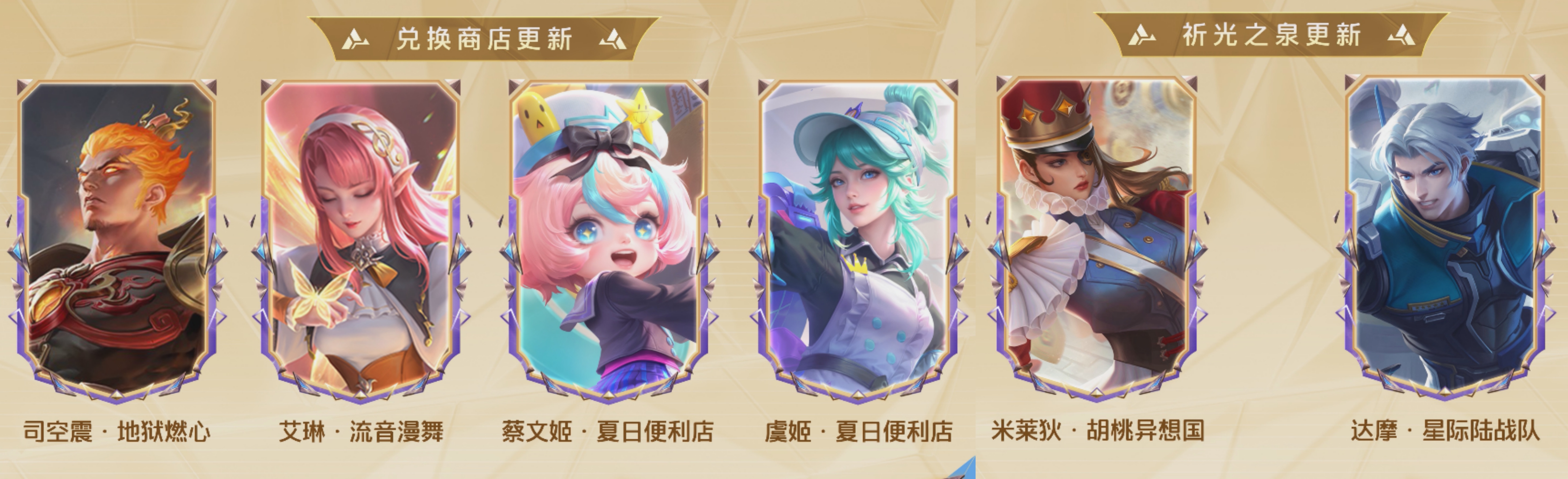 S41战令奖励全部揭晓，三款全新战令皮肤上线，免费领永久史诗 (http://www.armanice.com/) 体育 第9张