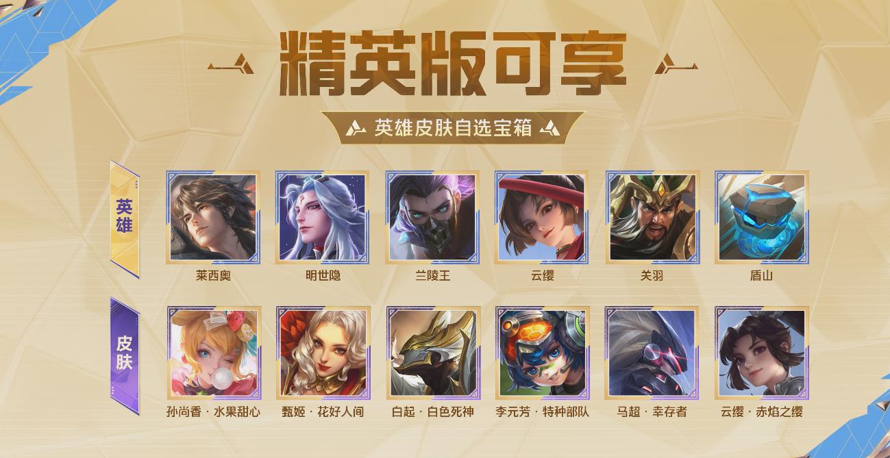 S41战令奖励全部揭晓，三款全新战令皮肤上线，免费领永久史诗 (http://www.armanice.com/) 体育 第10张