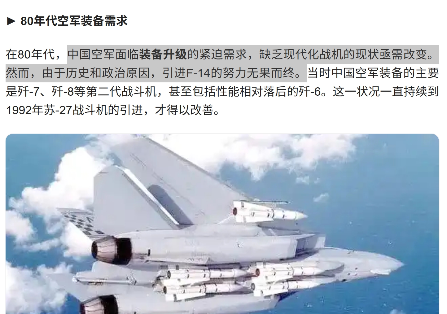巧合？歼15T成全球首款电弹重型机的同一天，还是F14的生日与祭日 (http://www.busunion.cn/) 体育 第2张