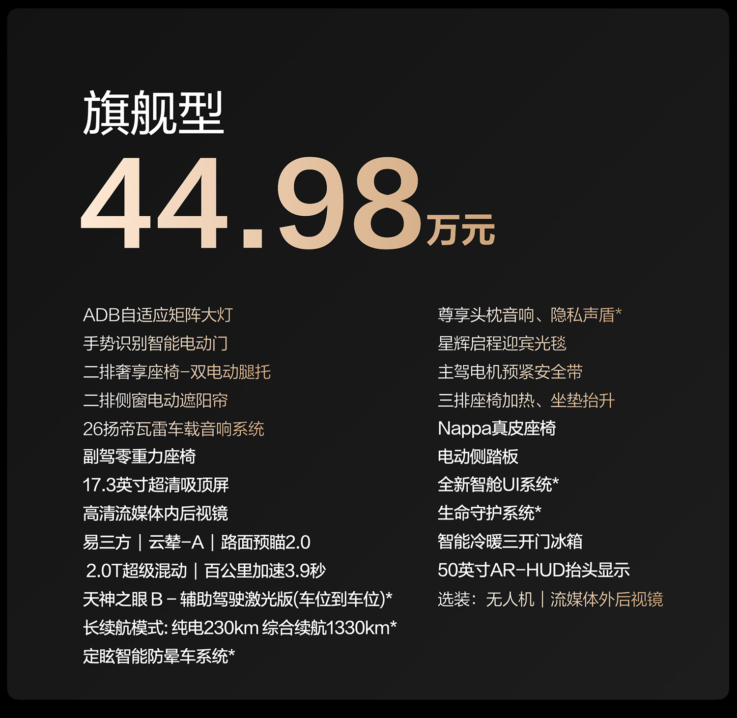 2026款腾势N9正式上市，八大技术加持，会赢得市场认可吗？ (http://www.zjmmc.cn/) hsti 第12张