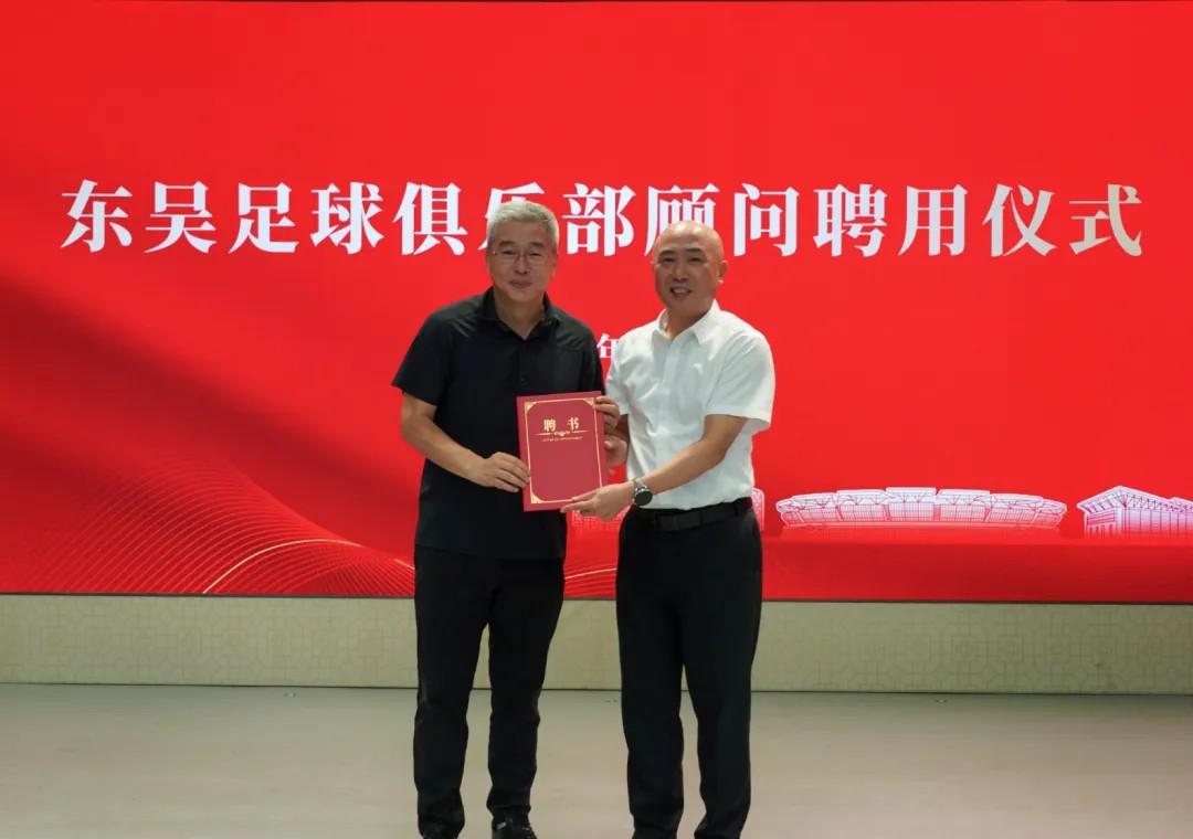 官方：前央视足球评论员刘建宏出任苏州东吴足球俱乐部顾问 (http://www.armanice.com/) 体育 第1张