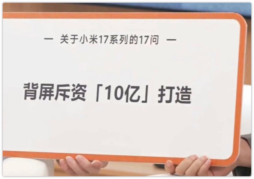小米17系列公布外观等更多细节，五大疑问等待解开 (http://www.busunion.cn/) 体育 第2张