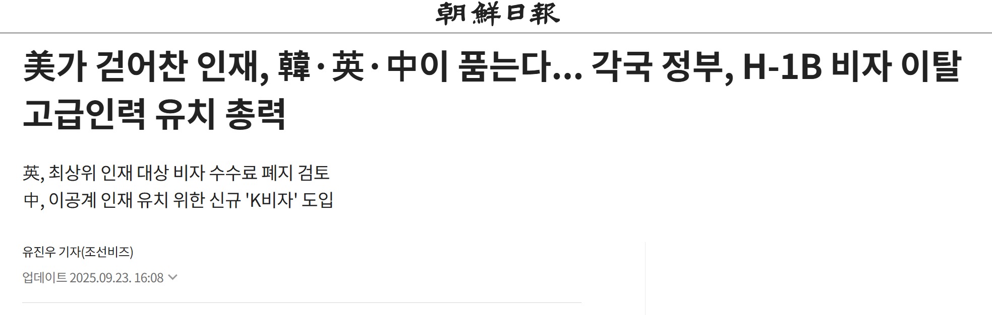 韩媒称，中韩等国正积极吸引被特朗普签证政策拒之门外的国际人才 (http://www.zjmmc.cn/) hsti 第2张
