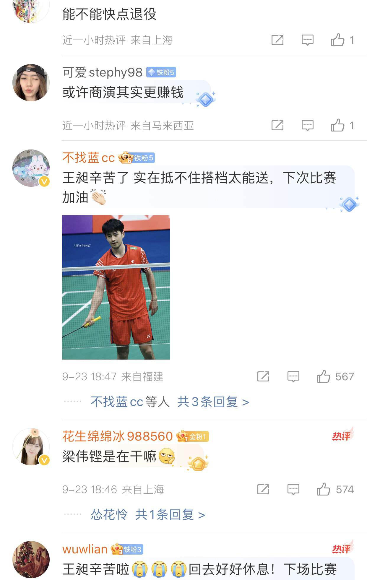 惨遭日本队翻盘！中国队男双头号种子首轮出局引不满，你怎么看？ (http://www.busunion.cn/) 体育 第2张