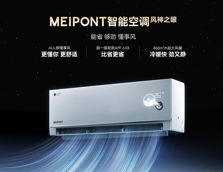 AI人感成热点！鸿蒙智选之后，海尔新品也用上了，2米内避免直吹 (http://www.armanice.com/) 体育 第6张