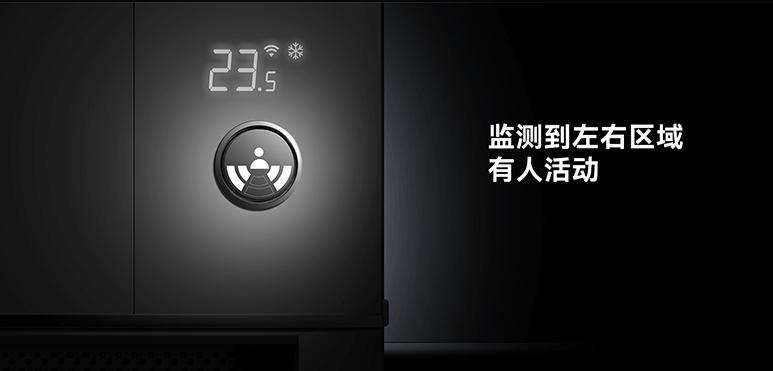 AI人感成热点！鸿蒙智选之后，海尔新品也用上了，2米内避免直吹 (http://www.armanice.com/) 体育 第8张