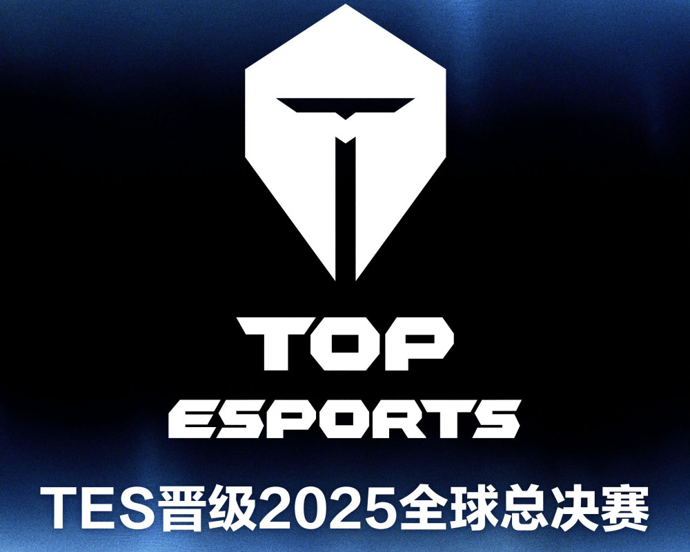 拿捏！TES战胜IG后锁定S15世界赛资格，作为三号种子将直通瑞士轮 (http://www.armanice.com/) 体育 第5张