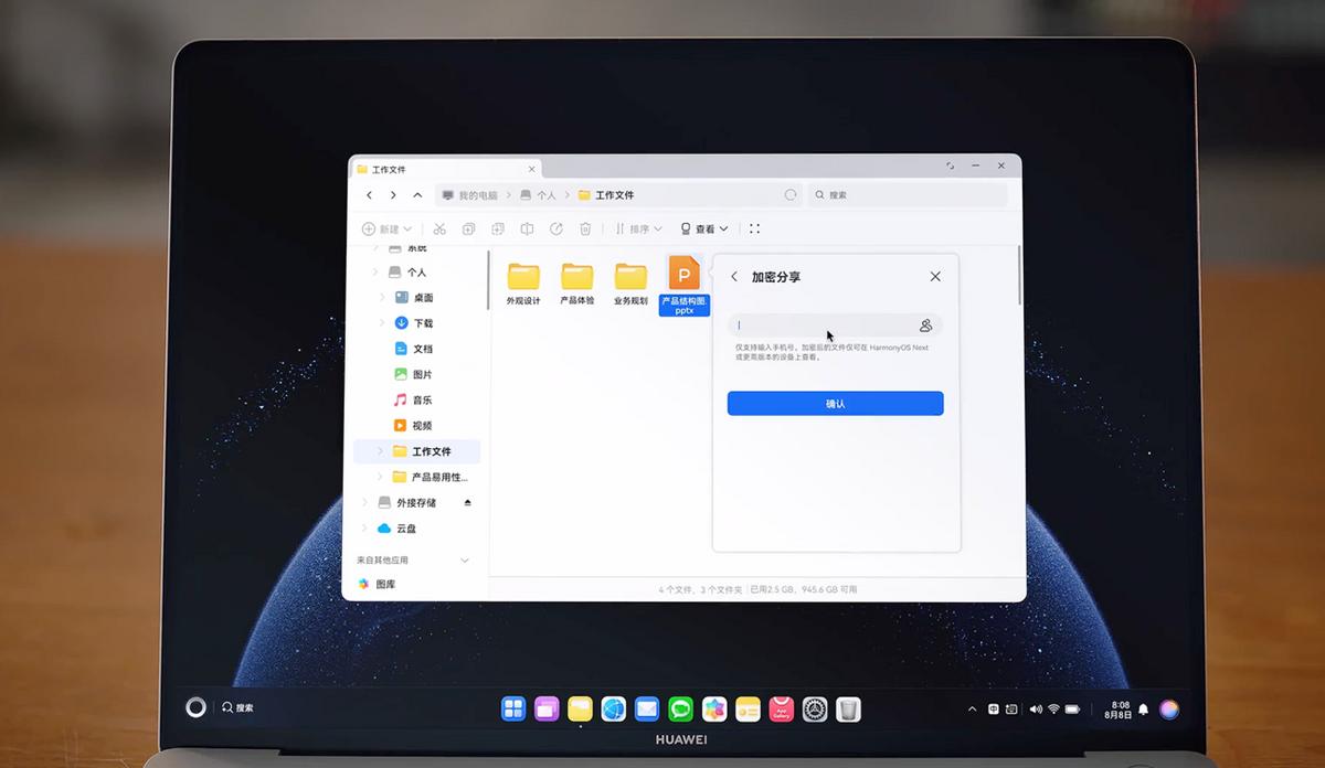 鸿蒙电脑三个月使用体验：AI全栈赋能！小艺助手让办公更懂你 (http://www.xuexiaoyu.cn/) abs 第6张
