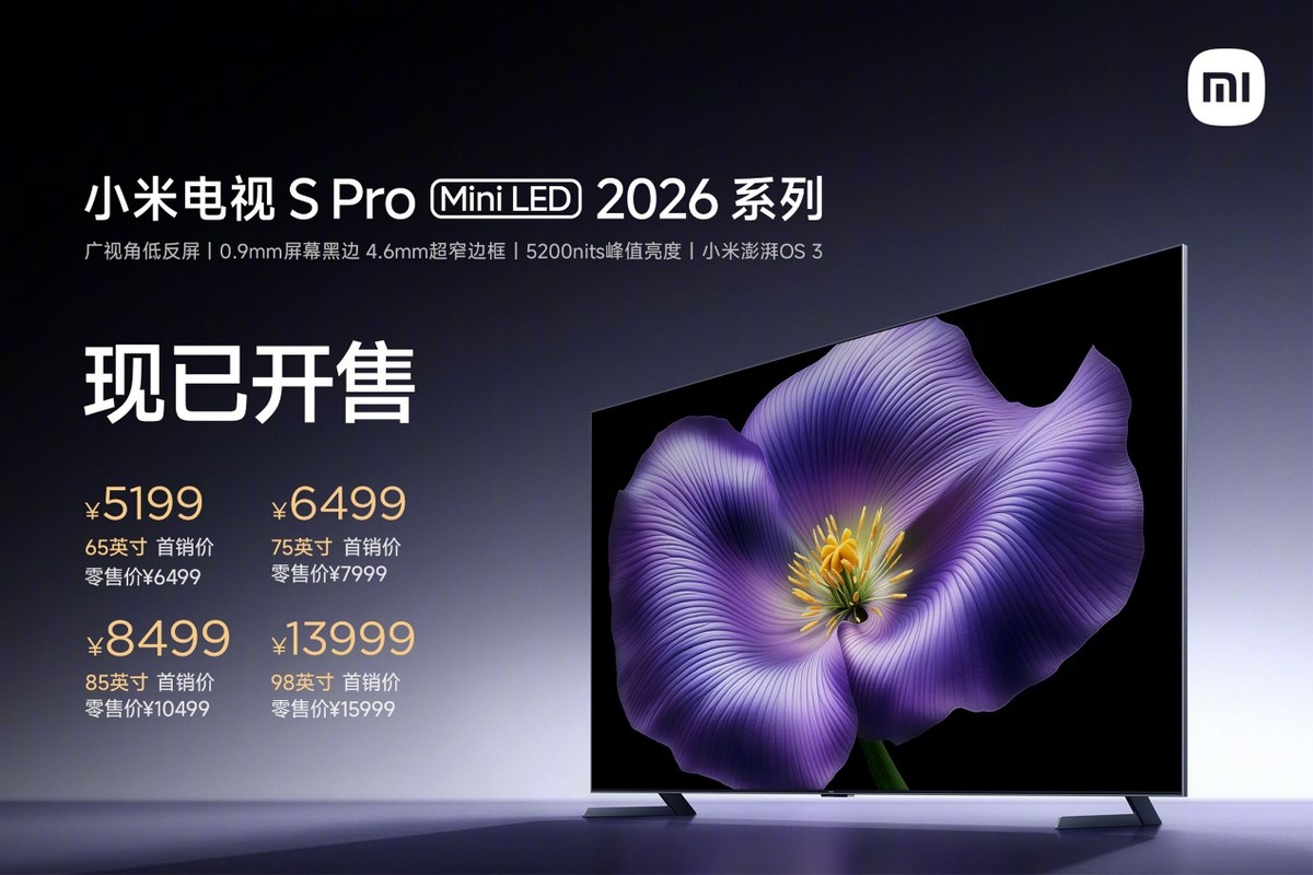 除了手机还有啥？小米发布会新品盘点，平板电视冰箱洗衣机上新 (http://www.armanice.com/) 体育 第4张