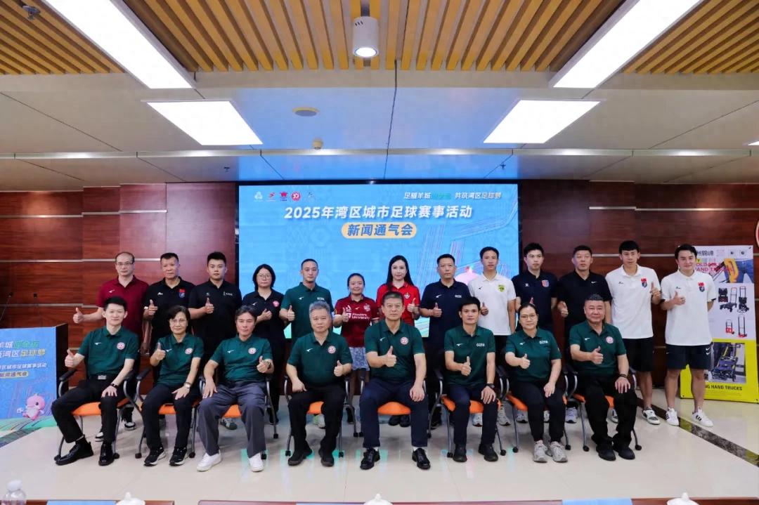 湾区城市足球赛盛大启幕：11区争霸，“穗超”来了！ (http://www.chichengjiaxiao.cn/) 体育 第1张