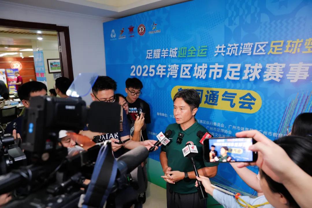 湾区城市足球赛盛大启幕：11区争霸，“穗超”来了！ (http://www.chichengjiaxiao.cn/) 体育 第4张