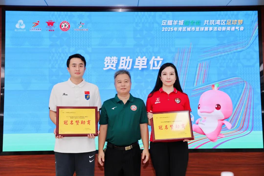 湾区城市足球赛盛大启幕：11区争霸，“穗超”来了！ (http://www.chichengjiaxiao.cn/) 体育 第7张