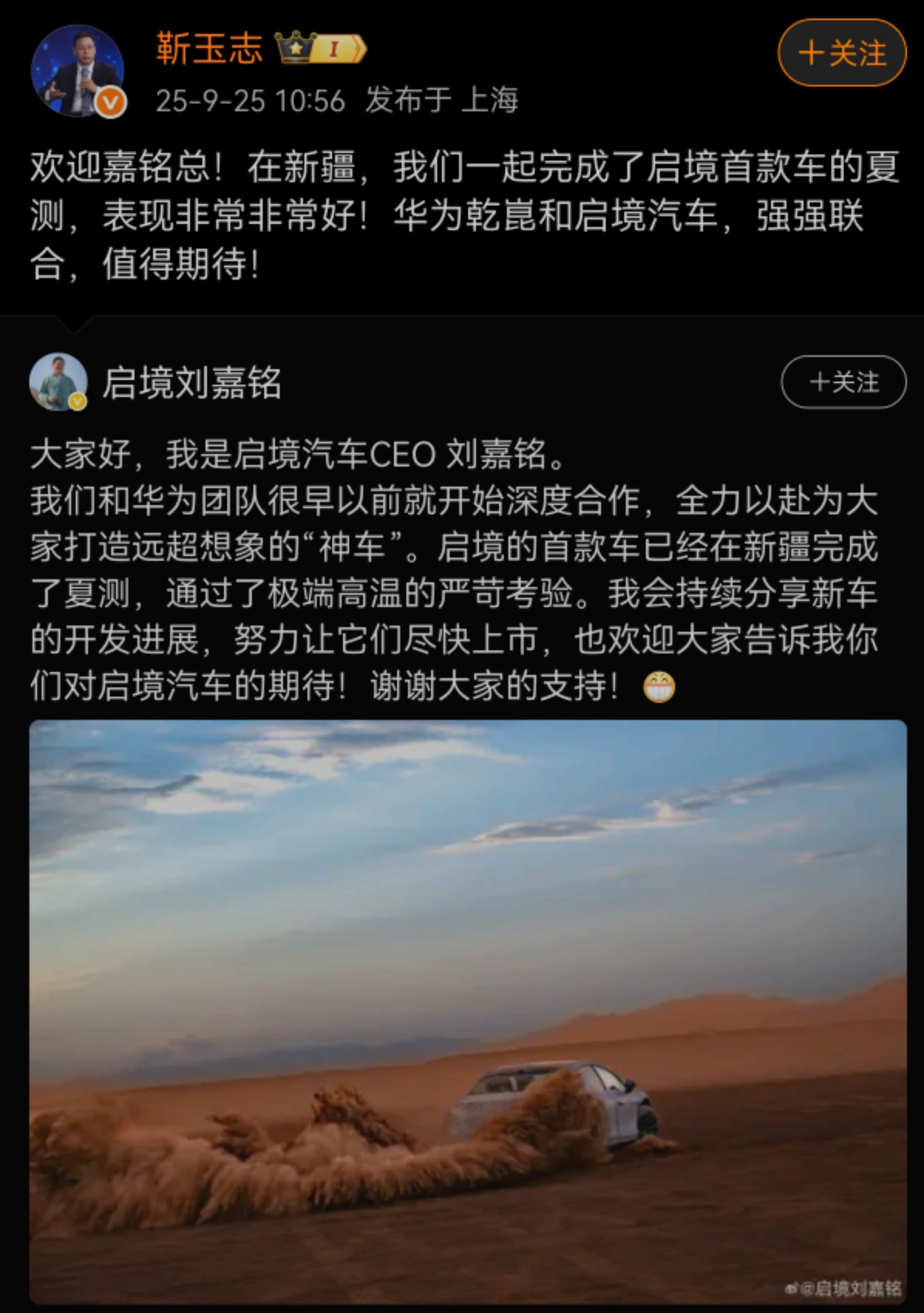 大融合酝酿大变革，启境给出高端新能源最优解 | 星车场 (http://www.armanice.com/) 体育 第3张