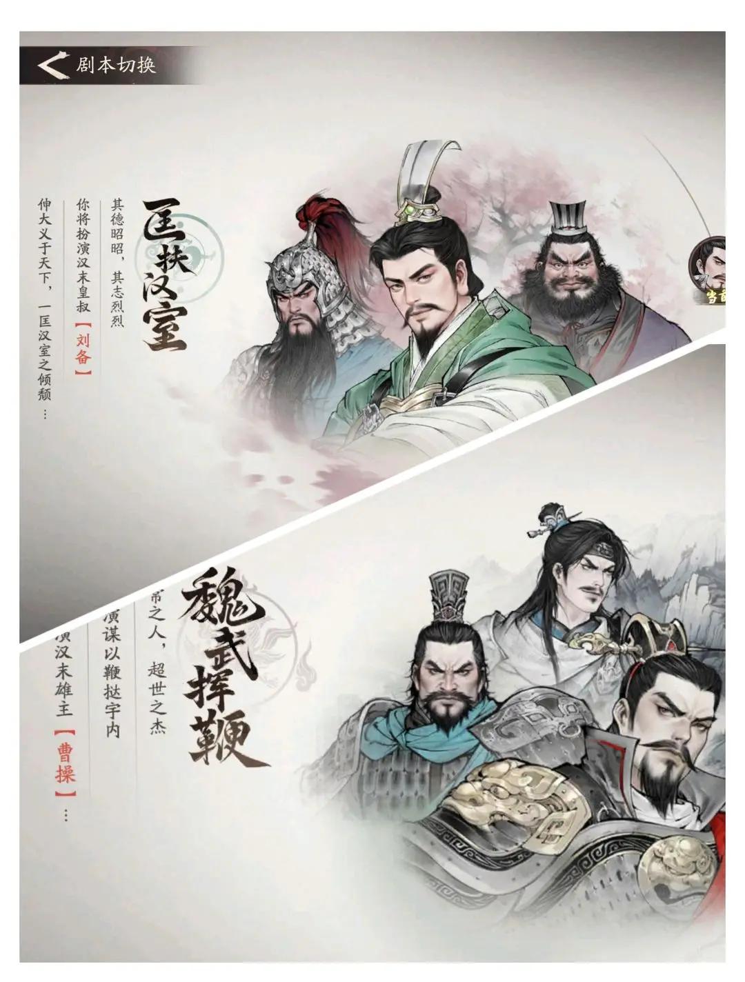 通过合击、奇谋，玩最真实的武将搭配！三国战棋终于重归正统了 (http://www.armanice.com/) 体育 第3张