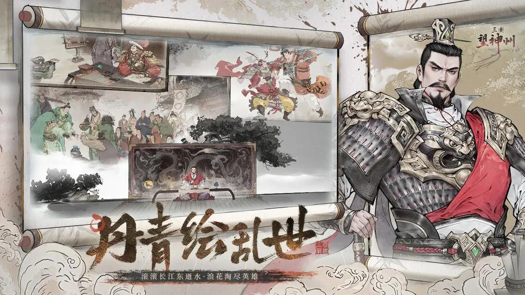 通过合击、奇谋，玩最真实的武将搭配！三国战棋终于重归正统了 (http://www.armanice.com/) 体育 第5张