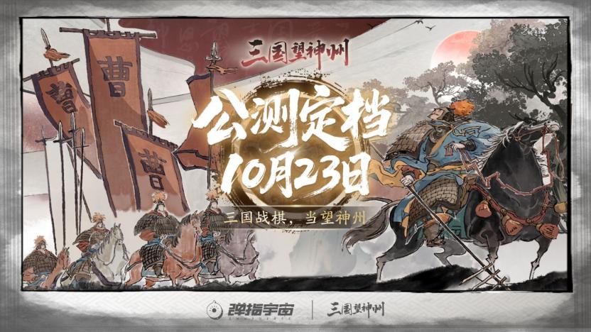 通过合击、奇谋，玩最真实的武将搭配！三国战棋终于重归正统了 (http://www.armanice.com/) 体育 第9张