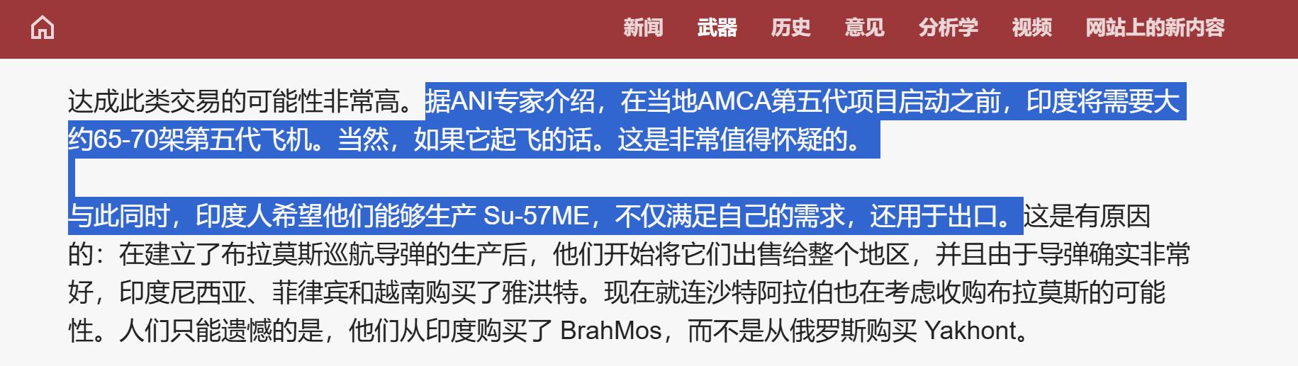 “歼-20很脆弱”——看印度媒体如何胡编乱造传播假消息 (http://www.armanice.com/) 体育 第7张