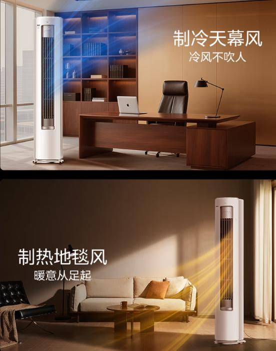 天气转凉，格力美的纷纷推出大功率空调新品，4匹柜机来了 (http://www.chichengjiaxiao.cn/) 体育 第7张