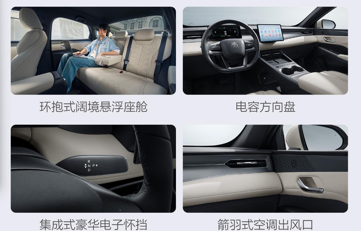 第二代秦PLUS EV来了，四款车型怎么选？了解自己的用途才能选对 (http://www.xuexiaoyu.cn/) abs 第6张