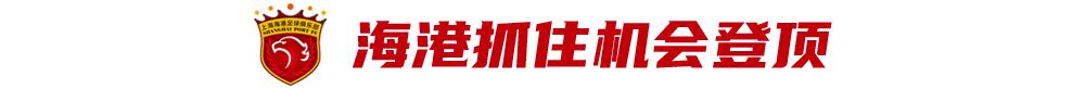 丢掉榜首！从绝平到被绝平，蓉城从天上跌回人间 (http://www.armanice.com/) 体育 第9张