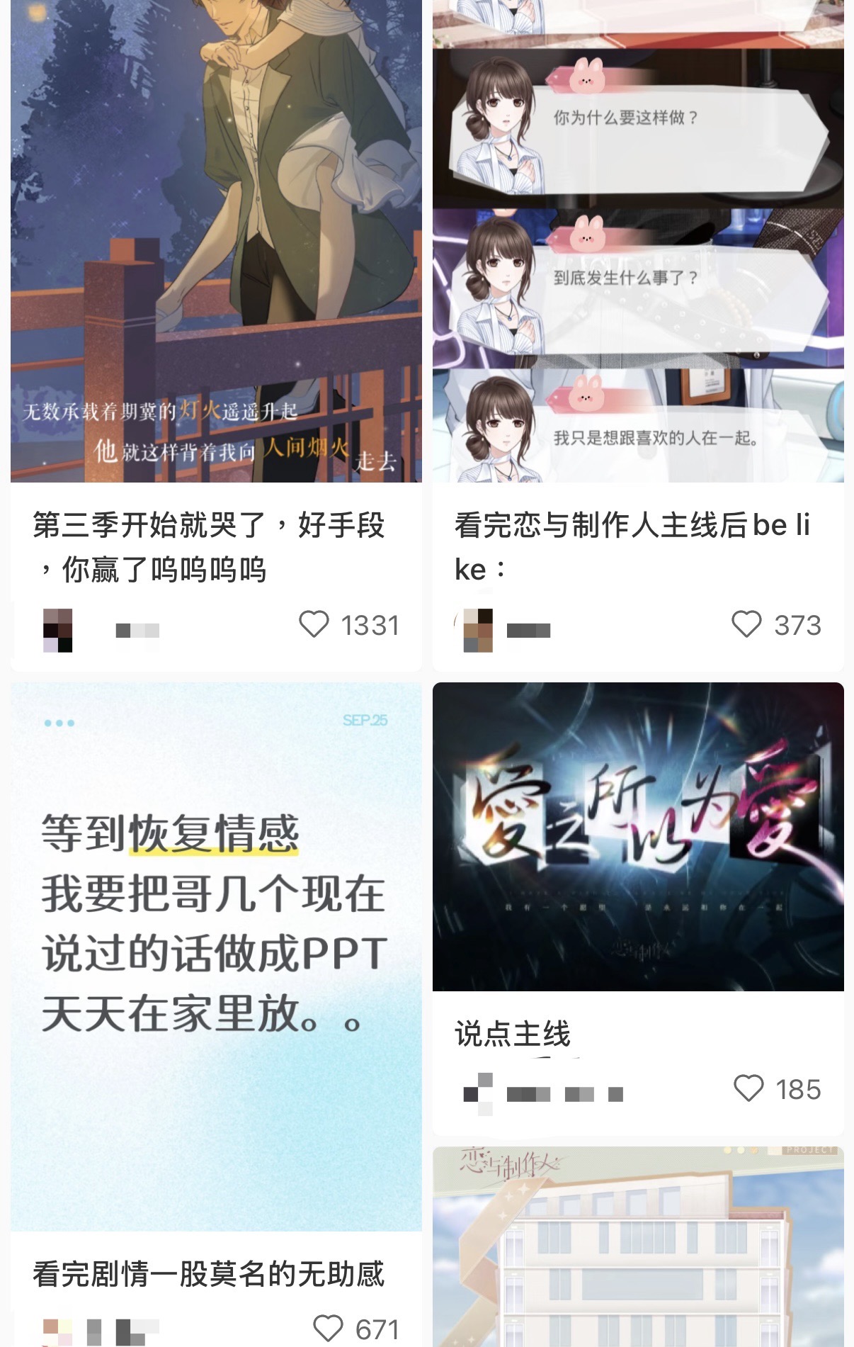 恋爱第8年，这款国乙游戏却宣布“爱消失”了？ (http://www.armanice.com/) 体育 第2张