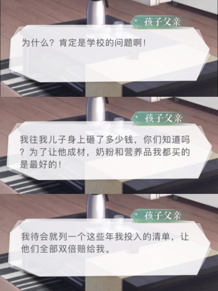 恋爱第8年，这款国乙游戏却宣布“爱消失”了？ (http://www.armanice.com/) 体育 第4张