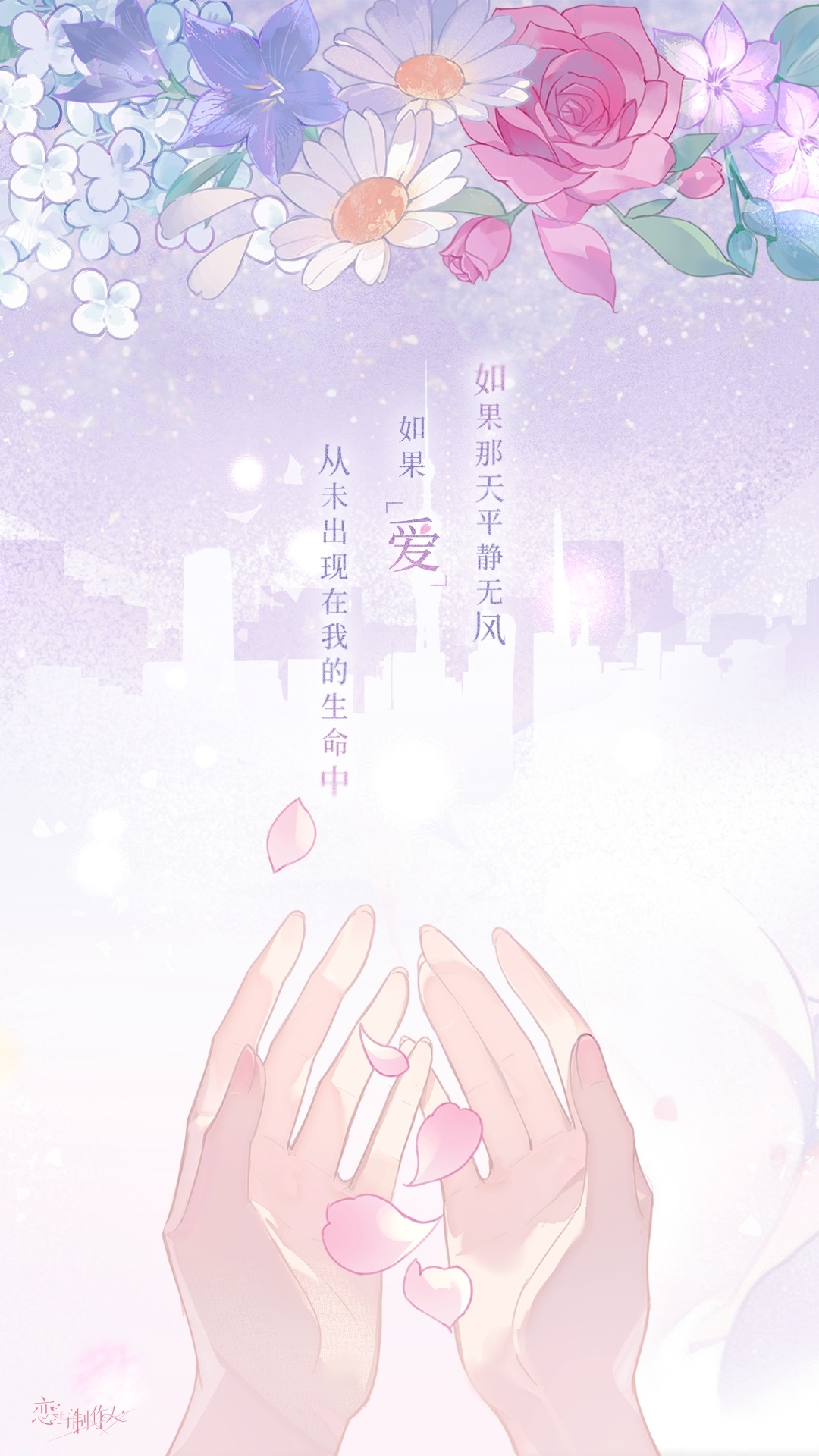 恋爱第8年，这款国乙游戏却宣布“爱消失”了？ (http://www.armanice.com/) 体育 第10张
