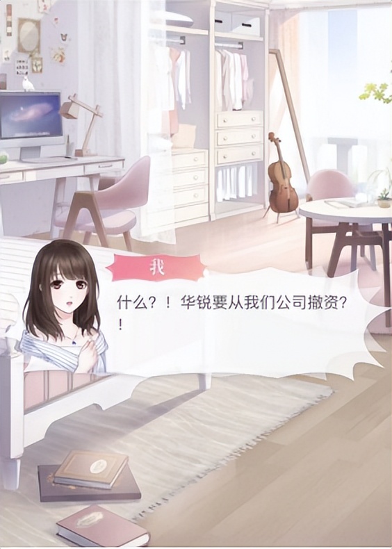 恋爱第8年，这款国乙游戏却宣布“爱消失”了？ (http://www.armanice.com/) 体育 第12张
