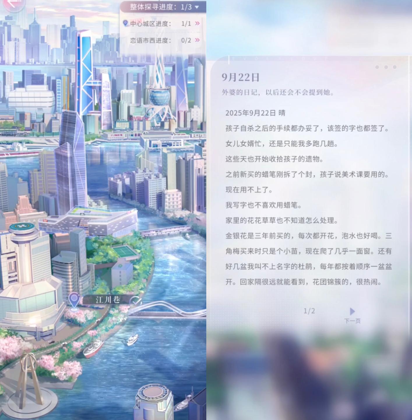 恋爱第8年，这款国乙游戏却宣布“爱消失”了？ (http://www.armanice.com/) 体育 第20张