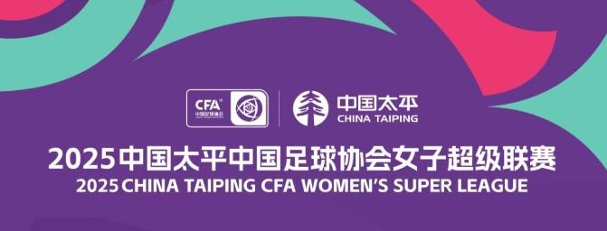 女超收官战观众人数：2868名观众见证北京女足夺冠 (http://www.armanice.com/) 体育 第1张