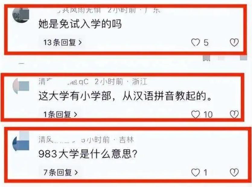 愤怒！全红婵刚上大学就被网曝：被嘲讽从拼音学起！小学没毕业 (http://www.armanice.com/) 体育 第2张