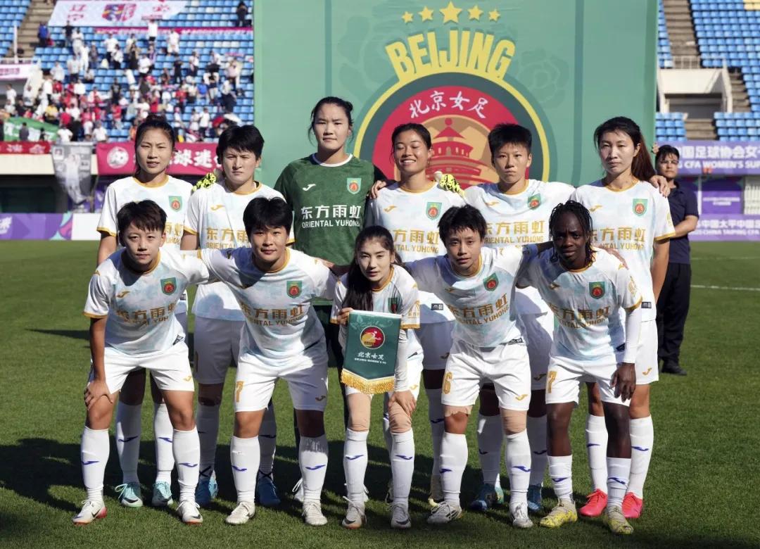 从保级边缘到联赛之巅！23年后北京女足再圆女超冠军梦 (http://www.armanice.com/) 体育 第6张