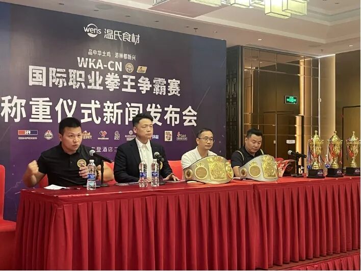 WKA-CN国际职业拳王争霸赛称重仪式暨新闻发布会举行 (http://www.chichengjiaxiao.cn/) 体育 第2张