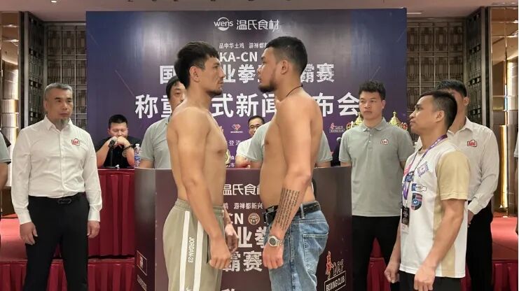WKA-CN国际职业拳王争霸赛称重仪式暨新闻发布会举行 (http://www.chichengjiaxiao.cn/) 体育 第5张