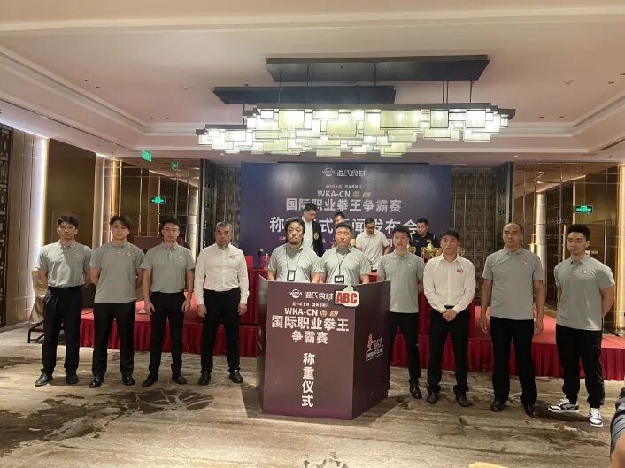 WKA-CN国际职业拳王争霸赛称重仪式暨新闻发布会举行 (http://www.chichengjiaxiao.cn/) 体育 第7张