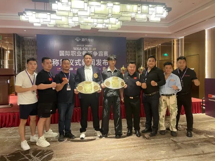 WKA-CN国际职业拳王争霸赛称重仪式暨新闻发布会举行 (http://www.chichengjiaxiao.cn/) 体育 第10张