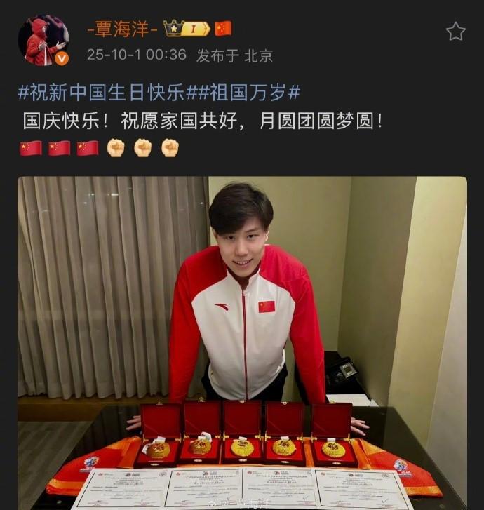 覃海洋社媒晒出5枚游泳亚锦赛金牌，祝愿家国共好 (http://www.busunion.cn/) 体育 第1张