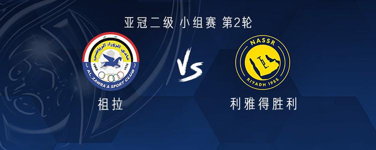 利雅得胜利客战祖拉：C罗缺席，马内、科曼、菲利克斯出战 (http://www.chichengjiaxiao.cn/) 体育 第1张