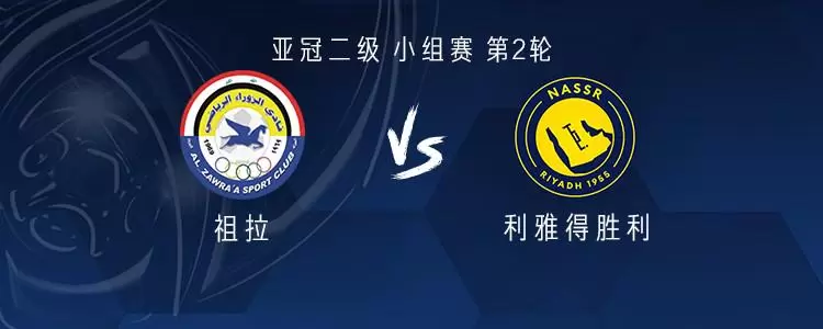 利雅得胜利客战祖拉：C罗缺席，马内、科曼、菲利克斯出战