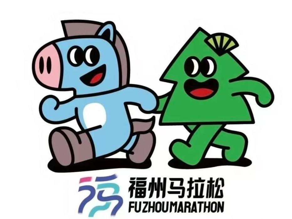 一匹马拉着一棵松，福州马拉松新logo融合闽派特色和城市地标 (http://www.armanice.com/) 体育 第1张