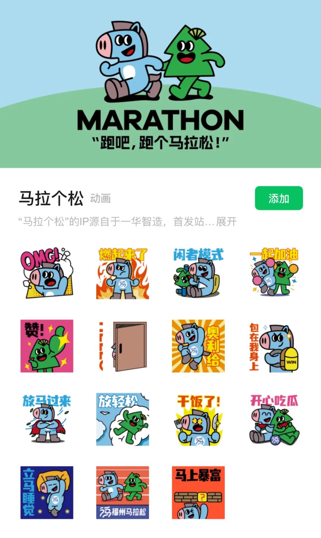 一匹马拉着一棵松，福州马拉松新logo融合闽派特色和城市地标 (http://www.armanice.com/) 体育 第3张