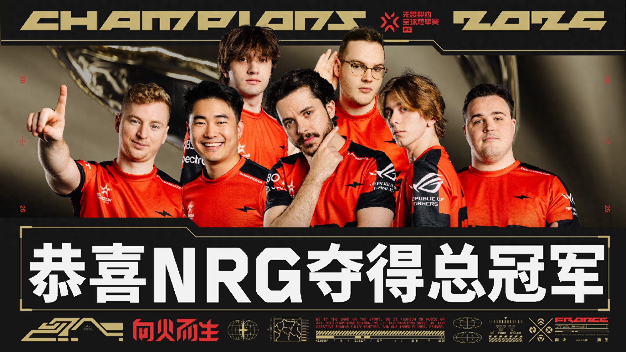 VCT： 六连胜完美征途，NRG 3-2击败FNC问鼎冠军 (http://www.busunion.cn/) 体育 第1张