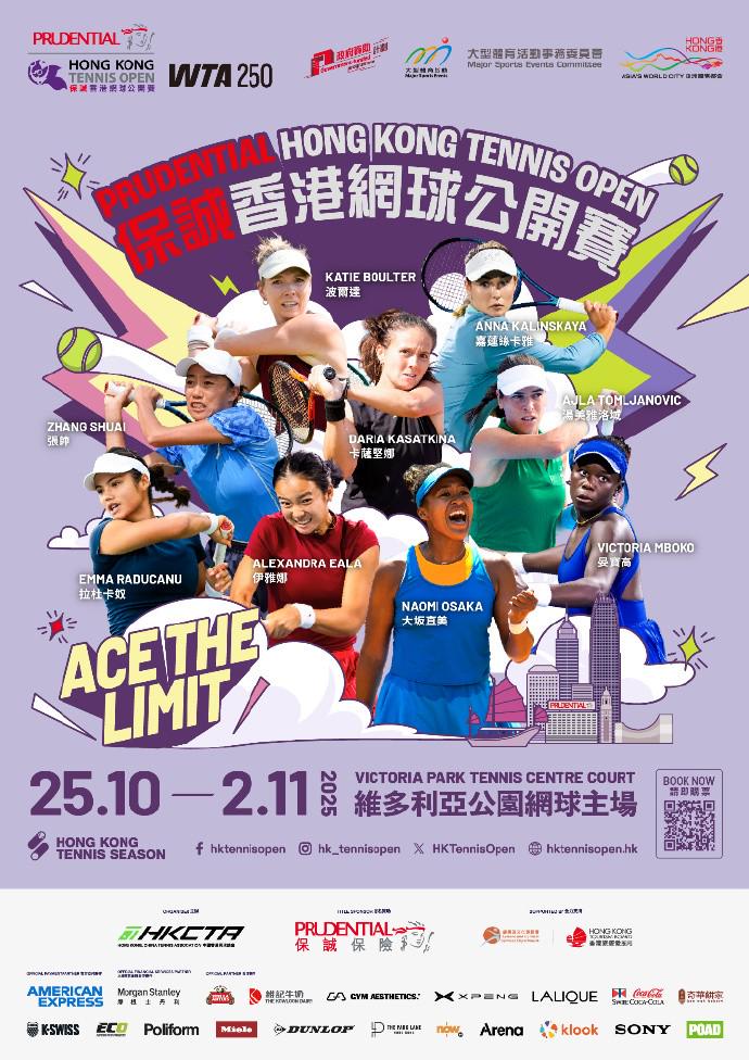 李娜将再度出任香港网球公开赛赛事总监，比赛将于10月25日开打 (http://www.tiidu.cn/) 娱乐 第2张