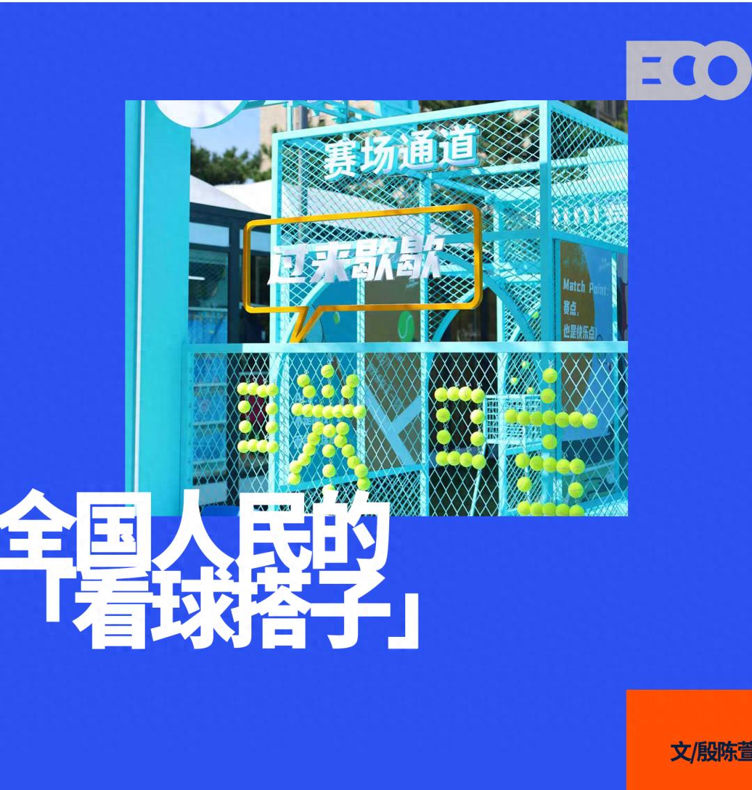 「三十一号文」下，咪咕如何让体育赛事「可触摸」 (http://www.chichengjiaxiao.cn/) 体育 第1张