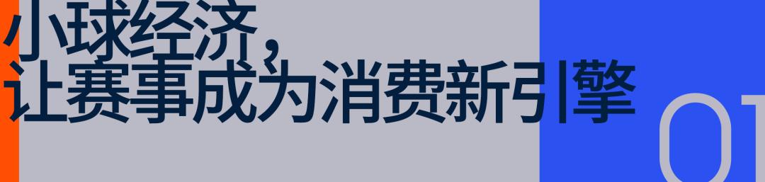 「三十一号文」下，咪咕如何让体育赛事「可触摸」 (http://www.chichengjiaxiao.cn/) 体育 第2张