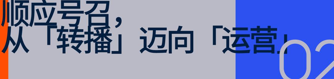 「三十一号文」下，咪咕如何让体育赛事「可触摸」 (http://www.chichengjiaxiao.cn/) 体育 第5张